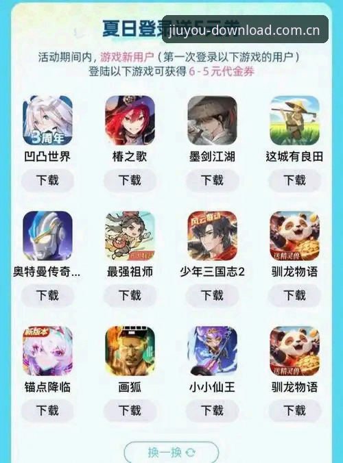 九游app安全下载 九游app安全下载:官方正版vs第三方渠道,哪个更可靠?